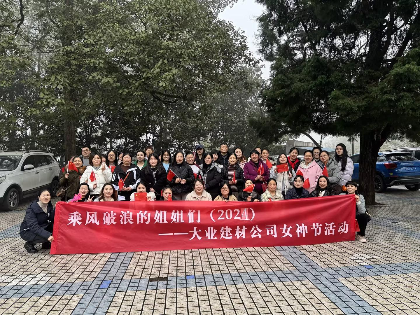 2024年3月婦女節活動